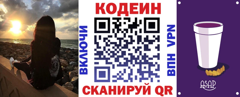 купить  сайты  Карпинск  Кодеиновый сироп Lean напиток Lean (лин) 