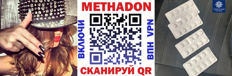 Метадон methadone  где можно купить   Карпинск 